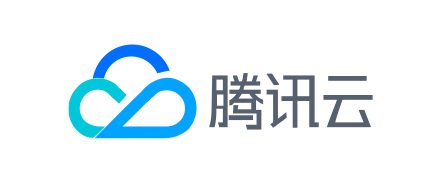 腾讯云